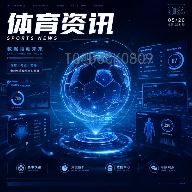 葡萄牙2026美加墨世界杯阵容展望：老中青三代剑指冠军